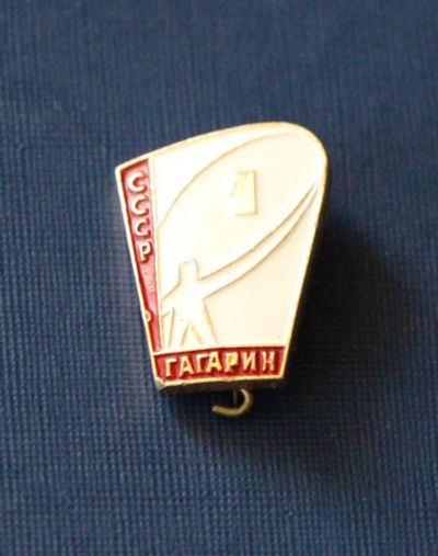 Лот: 3118749. Фото: 1. СССР. Гагарин 1. Космос. (№2292м... Памятные медали