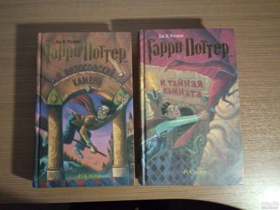 Лот: 14530962. Фото: 1. Книги Гарри Поттер. Художественная