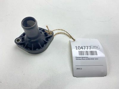 Лот: 24990944. Фото: 1. Крышка термостата Daihatsu Move... Двигатель и элементы двигателя