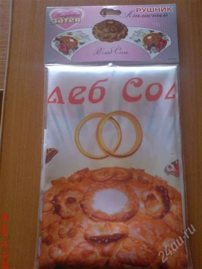 Лот: 2154699. Фото: 1. новый свадебный рушник в упаковке. Другое (свадебная мода)