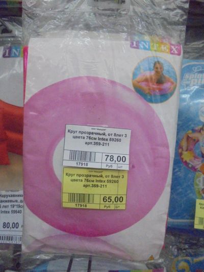 Лот: 7688548. Фото: 1. Круг прозрачный для плаванья от... Плавание
