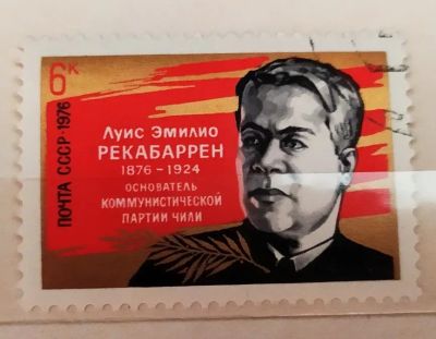 Лот: 25799923. Фото: 1. СССР 1976 100 лет со дня рождения... Марки