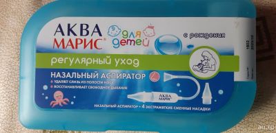 Лот: 17126523. Фото: 1. Назальный аспиратор. Детская гигиена