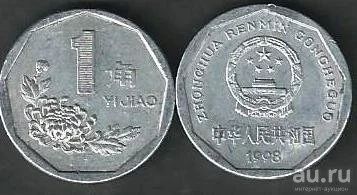 Лот: 8832542. Фото: 1. 1 джао 1998 г. (регулярный выпуск... Азия