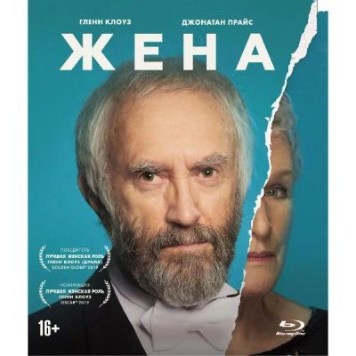 Лот: 24540619. Фото: 1. BLU-RAY-видеодиск ND Play Жена... CD, DVD, BluRay