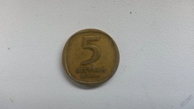 Лот: 5547667. Фото: 1. 5 агор Израиль. Ближний восток