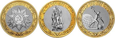 Лот: 5644823. Фото: 1. 10 рублей. 70-летие Победы в Великой... Наборы монет