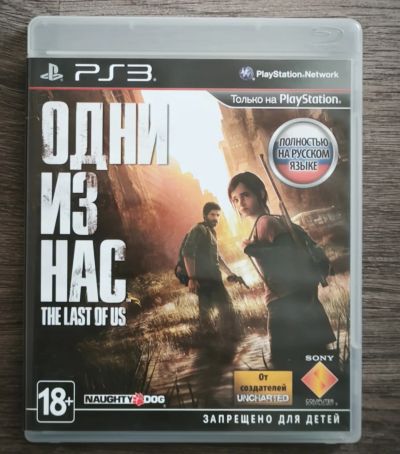 Лот: 25334945. Фото: 1. Игра на ps3 одни из нас. Игры для консолей