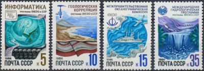 Лот: 20771484. Фото: 1. 1986, июль. Программы Ю Н Е С... Марки