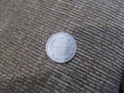 Лот: 12444727. Фото: 1. 15 копеек 1902 серебро Николай... Россия до 1917 года