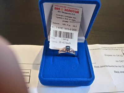 Лот: 11801084. Фото: 1. Кольцо золотое с брилиантами. Кольца, перстни