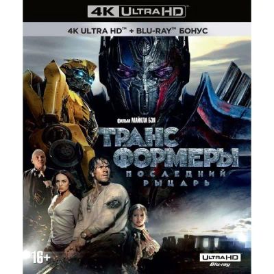 Лот: 24542153. Фото: 1. Blu-ray диск ND Play Трансформеры... CD, DVD, BluRay