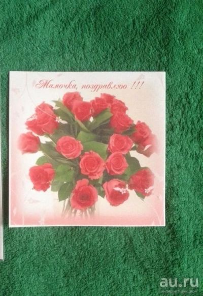 Лот: 9433480. Фото: 1. Вафельная картинка Маме 20х20. Торты, пирожные