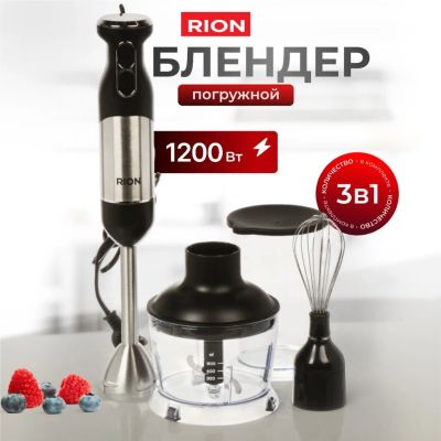 Лот: 24592543. Фото: 1. Блендер 1200 Вт, 2 скорости, 3... Кухонная