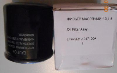 Лот: 3686821. Фото: 1. Lifan Smily Oil Filter Фильтр... Расходные материалы
