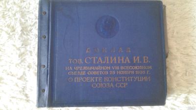 Лот: 13320521. Фото: 1. Альбом для грампластинок. Книги