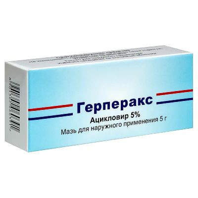 Лот: 23731922. Фото: 1. Герперакс 5% мазь для наружного... Лекарства