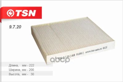 Лот: 25057749. Фото: 1. Фильтр Салонный Nissan Tino/ Almera... Расходные материалы