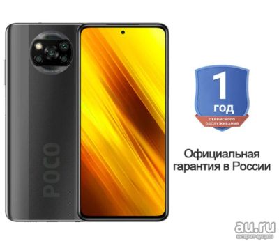 Лот: 16665982. Фото: 1. Гарантия 1год!!! Xiaomi POCO X3... Смартфоны