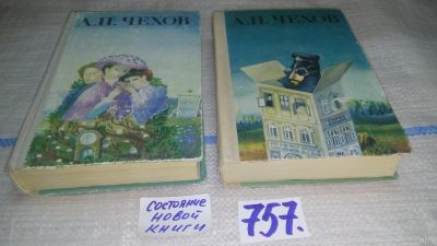 Лот: 12801462. Фото: 1. ок..Повести и рассказы, Пьесы... Художественная
