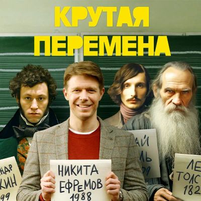 Лот: 24414296. Фото: 1. Крутая перемена. Видеозаписи, фильмы