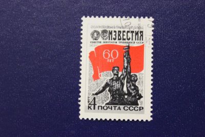 Лот: 6103256. Фото: 1. Почтовая марка №1528 в коллекцию. Марки