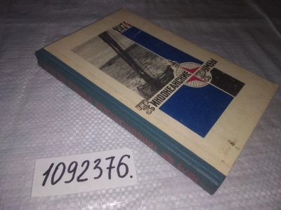 Лот: 23608405. Фото: 1. (1092376)Тихоокеанские Румбы.1974... Художественная