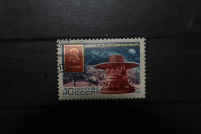 Лот: 3852529. Фото: 1. 1975 полет советских АМС "Венера-9... Марки