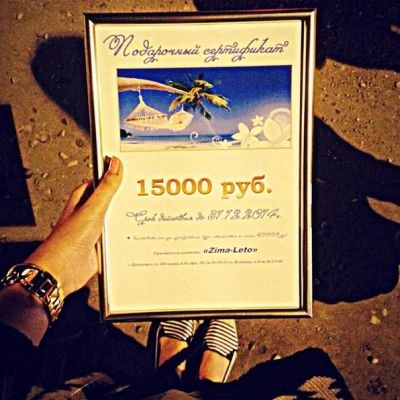 Лот: 4604421. Фото: 1. сертификат на 15000 в турагентство... Дисконтные карты