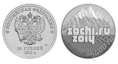 Лот: 2110399. Фото: 1. 25 рублей Олимпиада в Сочи 2014... Россия после 1991 года