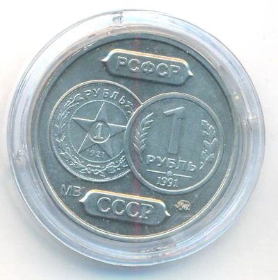 Лот: 25726846. Фото: 1. Россия 70 лет Советскому чекану... Сувенирные
