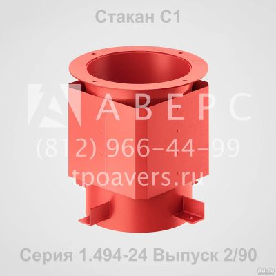 Лот: 12331639. Фото: 1. Стаканы для вентиляторов С1, С2... Вентиляторы бытовые