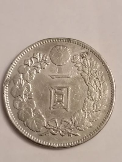 Лот: 24394425. Фото: 1. 1 йена Япония 1904 год. Редкость... Азия