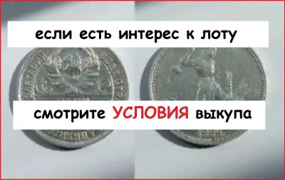 Лот: 19243059. Фото: 1. (повторно - невыкуп) **Монета... Россия и СССР 1917-1991 года