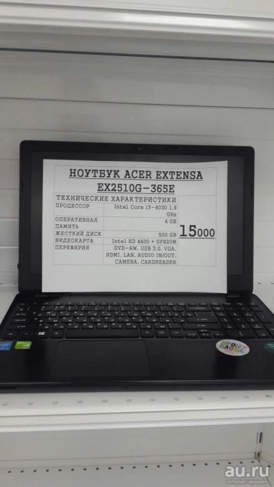 Лот: 8684260. Фото: 1. Ноутбук Acer Extensa EX2510G-365E. Ноутбуки