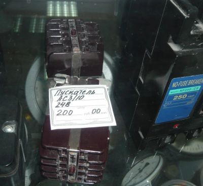 Лот: 6456296. Фото: 1. Пускатель АС3/10 24В. Датчики измерительные для дома, квартиры