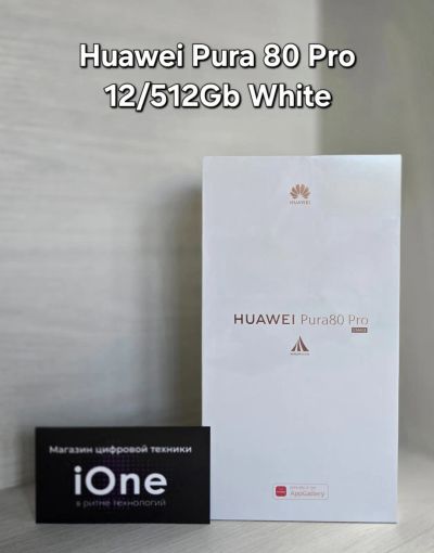 Лот: 25756343. Фото: 1. Huawei Pura 80 Pro 12/512Gb White... Смартфоны
