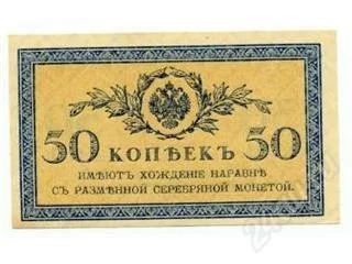 Лот: 41801. Фото: 1. 50 копеек 1915 aUNC! Цена снижена... Россия, СССР, страны СНГ