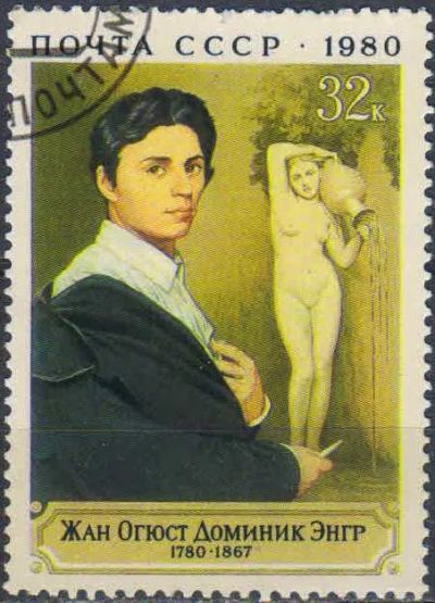 Лот: 23510604. Фото: 1. 1980, август. 200-летие со дня... Марки