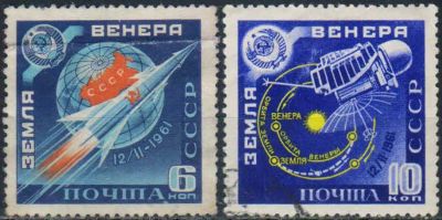 Лот: 25519363. Фото: 1. 1961, апрель. Советская космическая... Марки