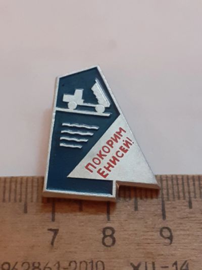 Лот: 24871761. Фото: 1. (№17685) значки техника,наземный... Памятные медали
