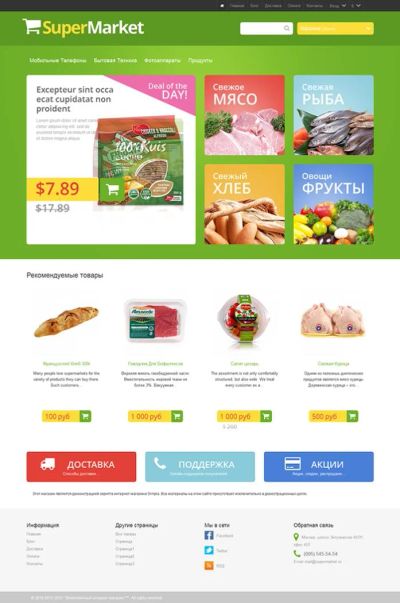 Лот: 4816434. Фото: 1. Интернет Магазин Продуктов. Доменные имена, сайты