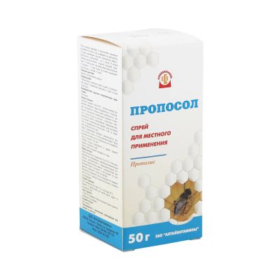 Лот: 23709655. Фото: 1. Пропосол спрей 50г. Лекарства
