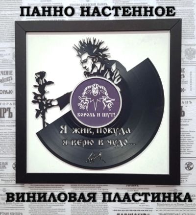 Лот: 5075499. Фото: 1. Подарок меломану. Панно Пластинка... Другое (картины, панно)
