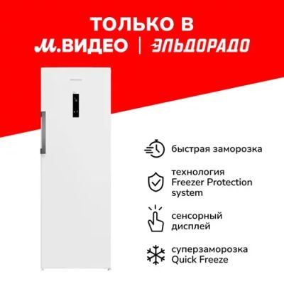 Лот: 24549467. Фото: 1. Морозильная камера Grundig GFPN66721W. Холодильники, морозильные камеры