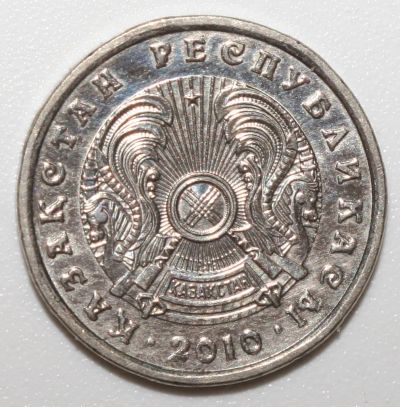 Лот: 8369107. Фото: 1. 20 тенге 2010 год. Казахстан. Азия