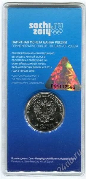 Лот: 2038162. Фото: 1. DG 25 рублей 2011 Сочи цветная. Россия после 1991 года
