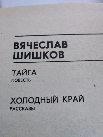 Лот: 12016365. Фото: 1. Писатели на берегах Енисея. Художественная