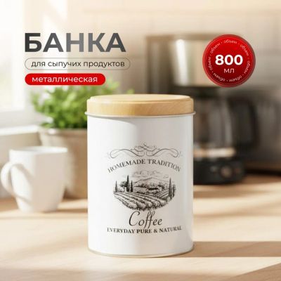 Лот: 24088467. Фото: 1. Банка для сыпучих продуктов, металл... Контейнеры, банки