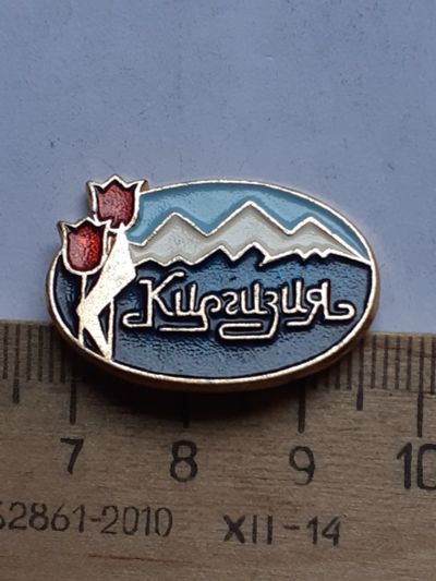 Лот: 20077919. Фото: 1. (№14926) значки,туризм,Киргизия... Памятные медали